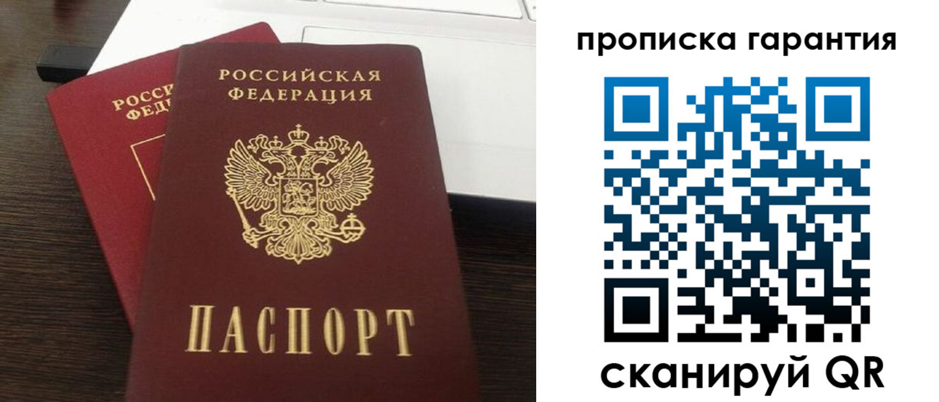 временная прописка в Кукморе