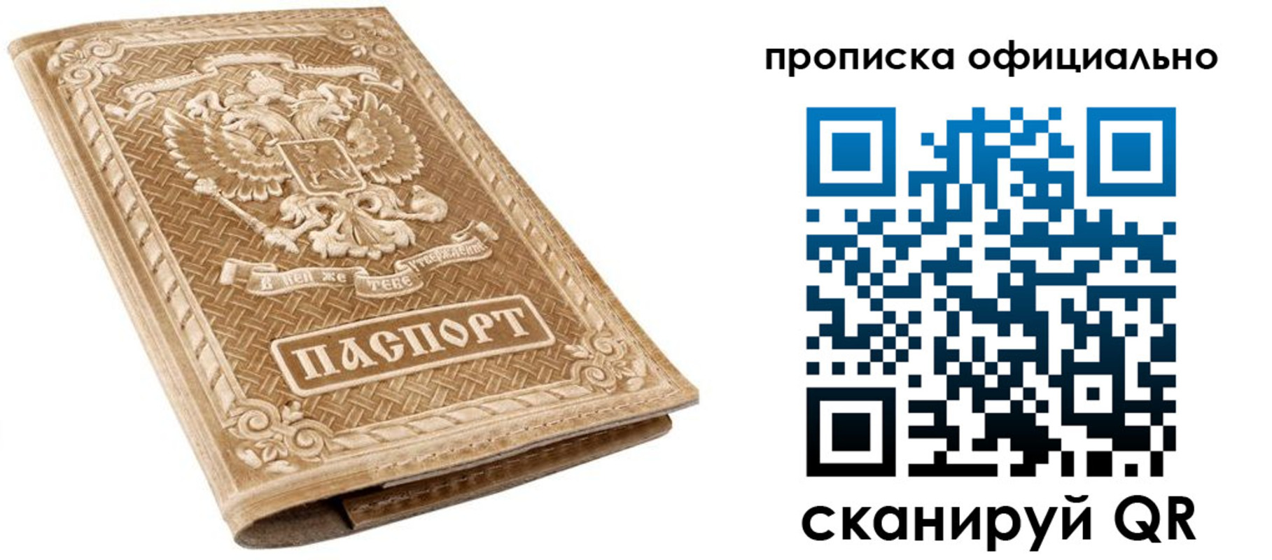 купить прописку в Кукморе