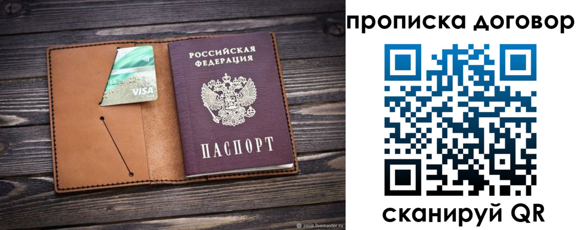 прописка для военкомата в Кукморе