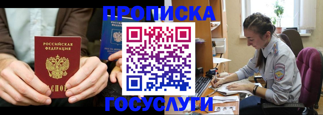 где прописаться в Кукморе