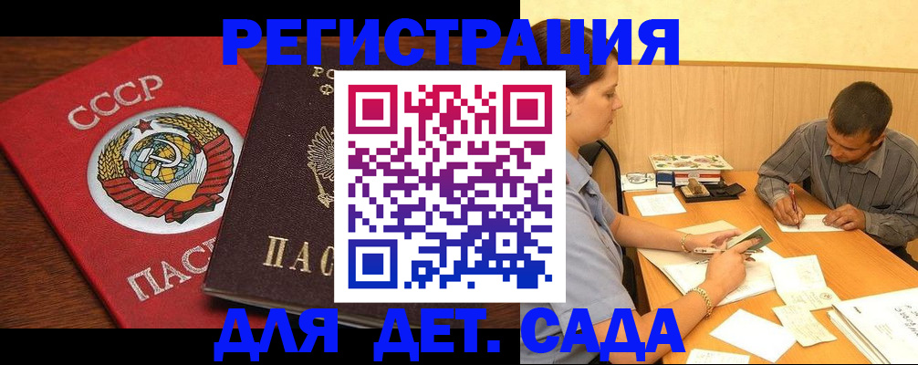 прописка паспорт в Кукморе