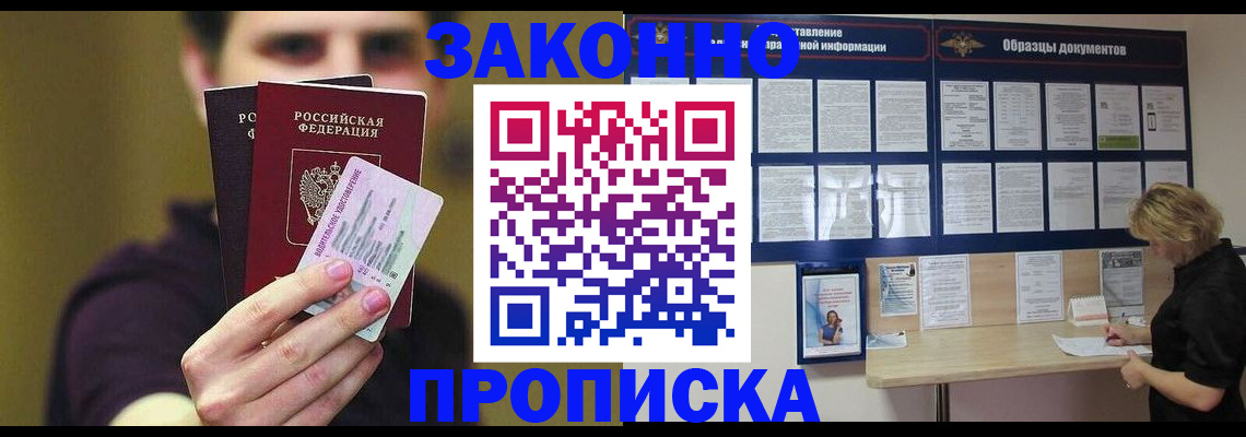 временная регистрация надежно в Кукморе