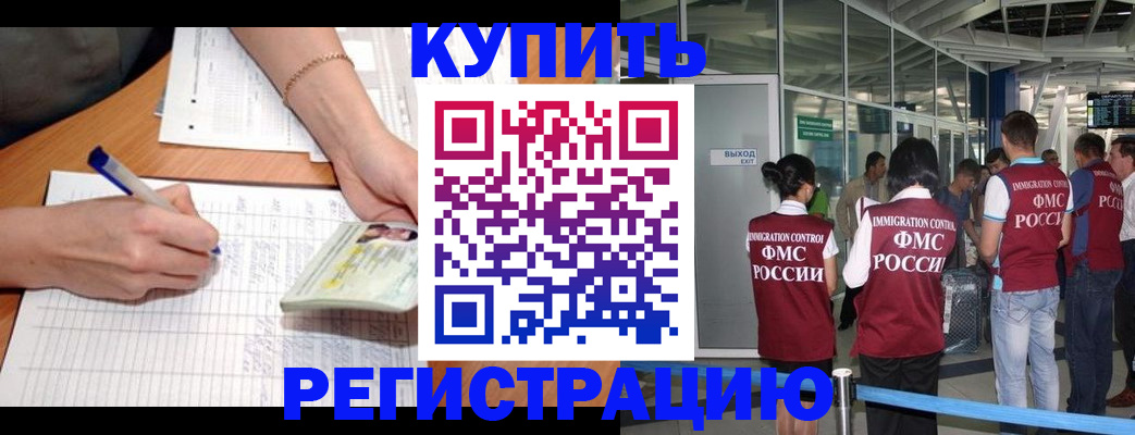 прописка в Кукморе