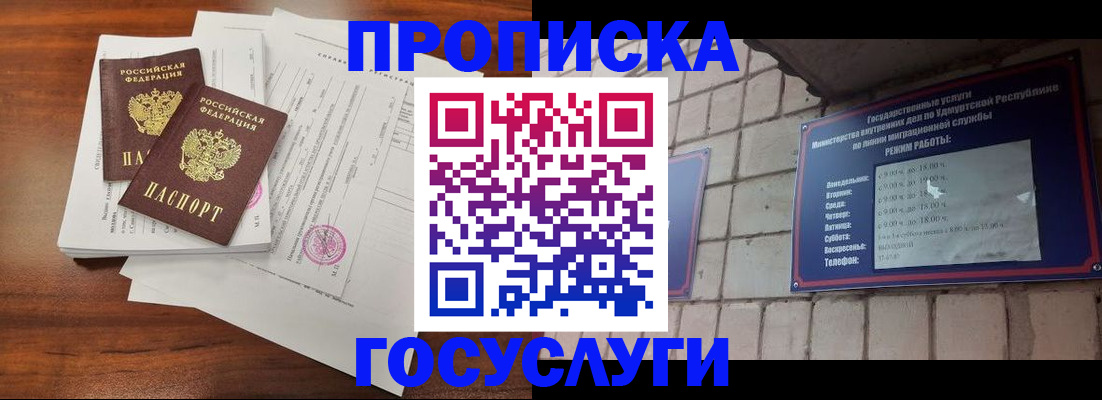 прописка для военкомата в Кукморе