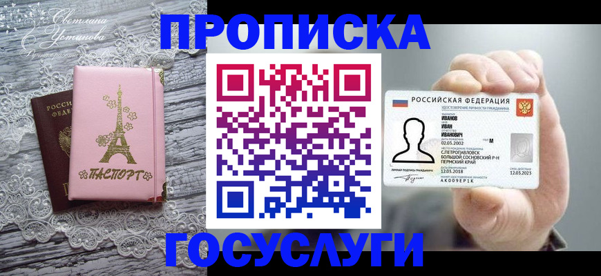 регистрация в Кукморе