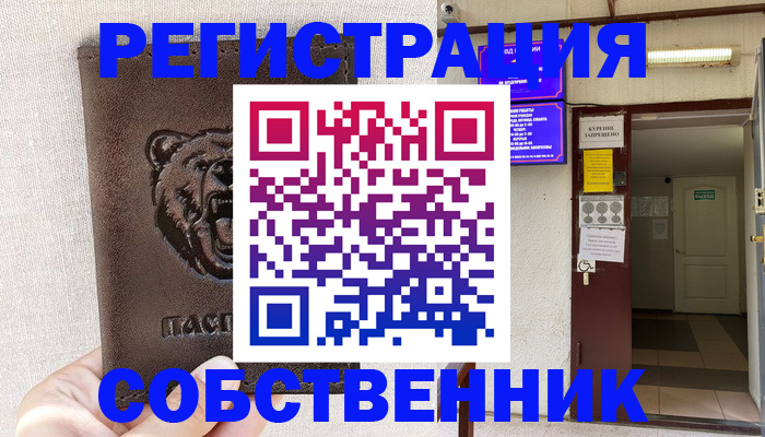 прописка для кредита в Кукморе