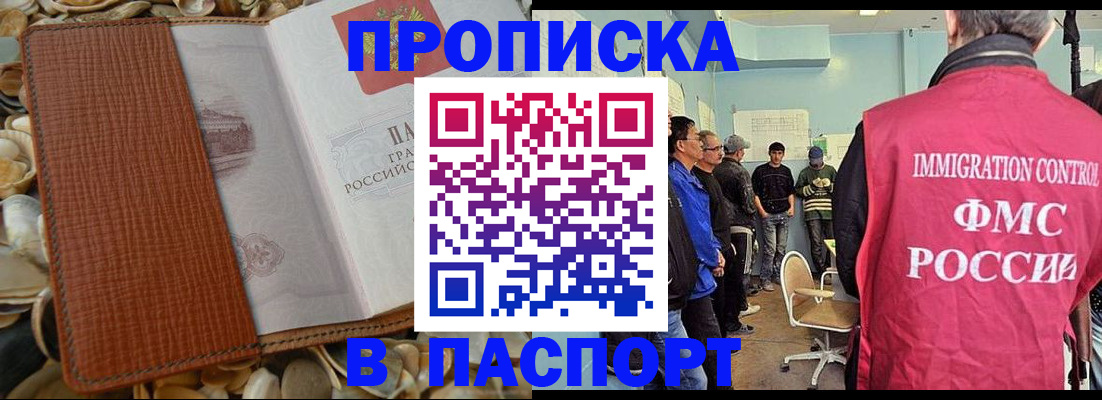 прописка для военкомата в Кукморе
