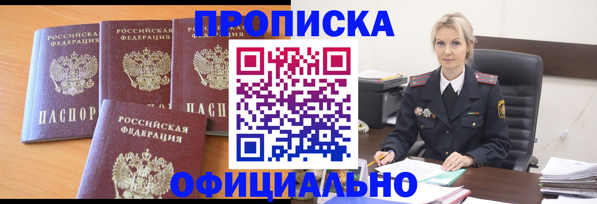 прописка поиск в Кукморе