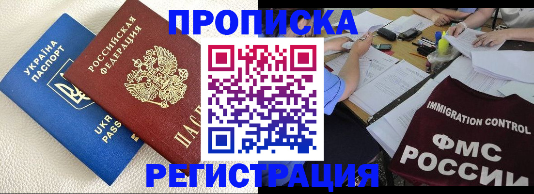 временная регистрация поиск в Кукморе